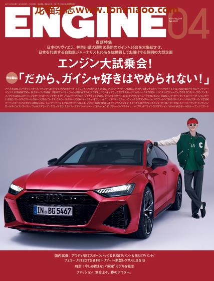 [日本版]ENGINE 男士汽车时尚生活PDF电子杂志 2021年4月刊